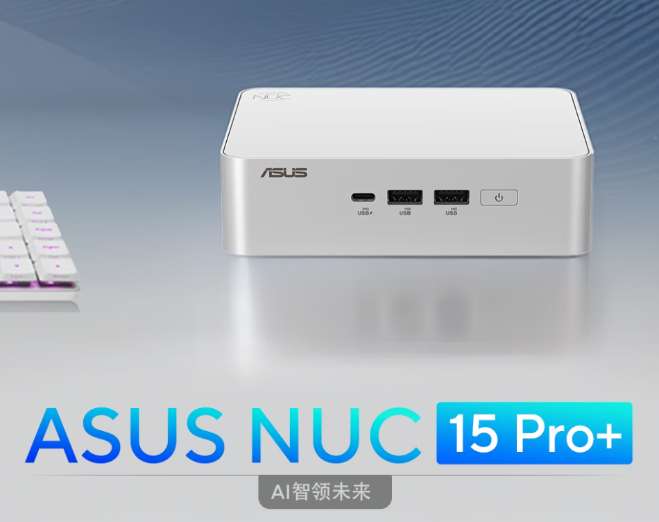 華碩NUC15 Pro mini迷你主機高性能商用AI辦公臺式機電腦 Ultra9-285H 